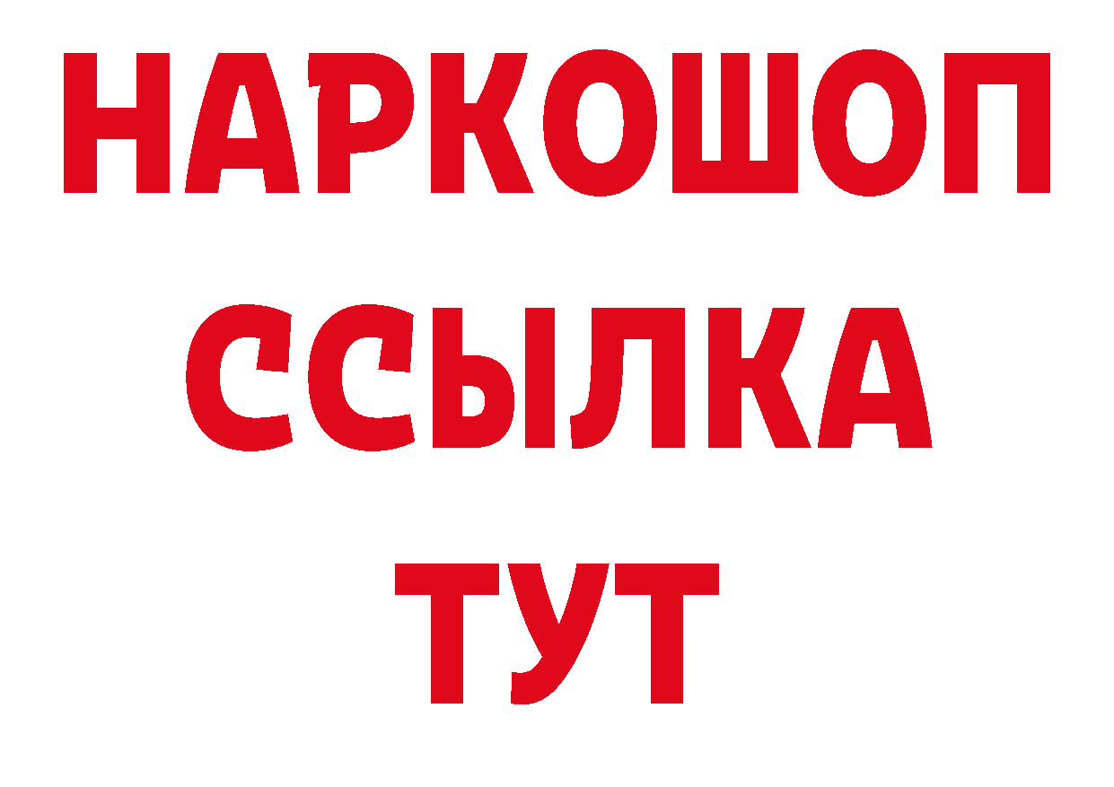 ГЕРОИН белый как войти площадка кракен Западная Двина